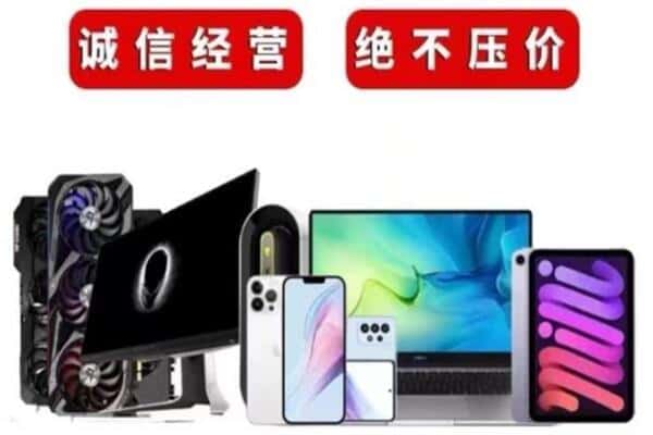 鹤岗市回收手机