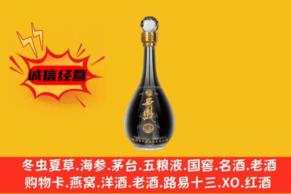 鹤岗市上门回收西凤酒价格