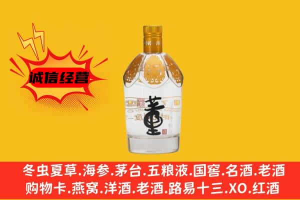 鹤岗市上门回收老董酒价格