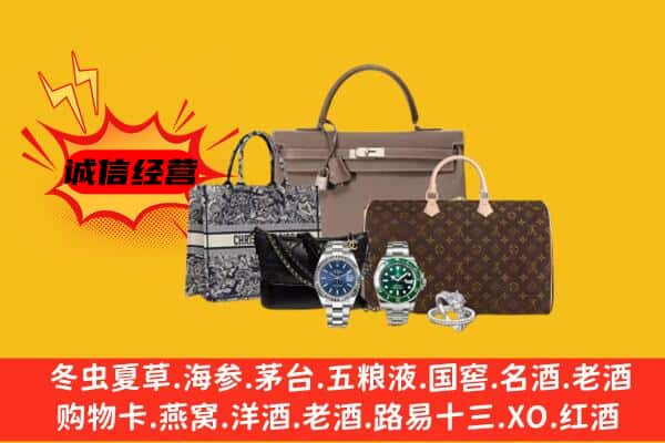 鹤岗市回收奢侈品