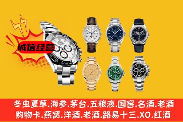 鹤岗市回收名表